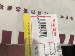 -百年义利(甜水园东里店)