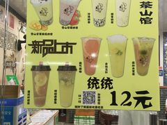 菜单-黄氏正轩牛奶甜品专家(茶山店)