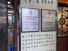 -粤·向群饭店(龙津东路总店)