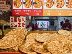 -阿布拉的馕(西北路店)