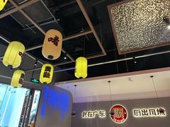 -得意啫·广东啫啫煲(前海HOP店)
