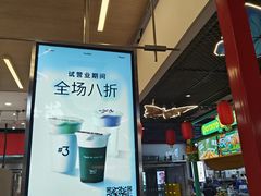 -Yee3·三号椰(上海中山公园龙之梦店)