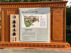 -库车王府