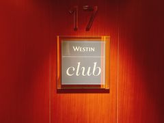 -天津君隆威斯汀酒店