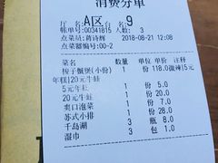 账单-胖哥俩肉蟹煲(湖滨银泰in77店)