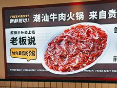 -为什么牛潮汕牛肉火锅(中信广场店)