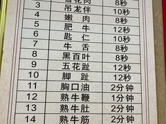 -顺记牛肉店