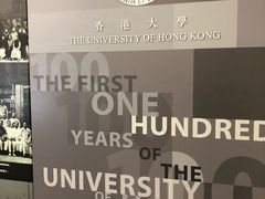 -香港大学