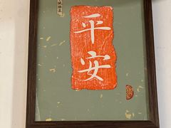 -邊城書店