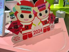 -gleeglee乐溢亦茶(合生汇店)