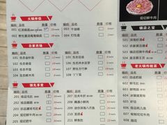 菜单-盘龙鲜菜老火锅.形象店