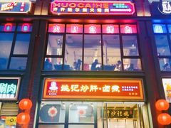 -簋街