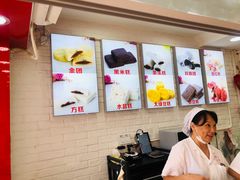 -上海虹口糕团食品厂(茂名路店)