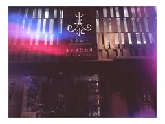 -泰·菩提树下[泰式按摩x精油SPAx肩颈头疗](新景店)