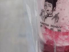 -沪上阿姨·精选茶饮(万新村店)