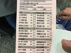 菜单-添好运点心专门店(中环IFC店)