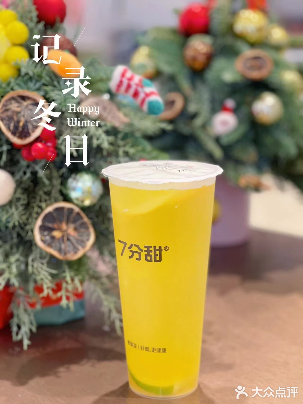 超“食”用的电解质水|暖暖一杯，满满维C