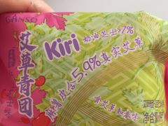 -元祖食品GANSO(星沙店)