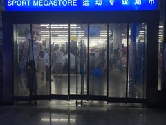 -迪卡侬(南二环店)