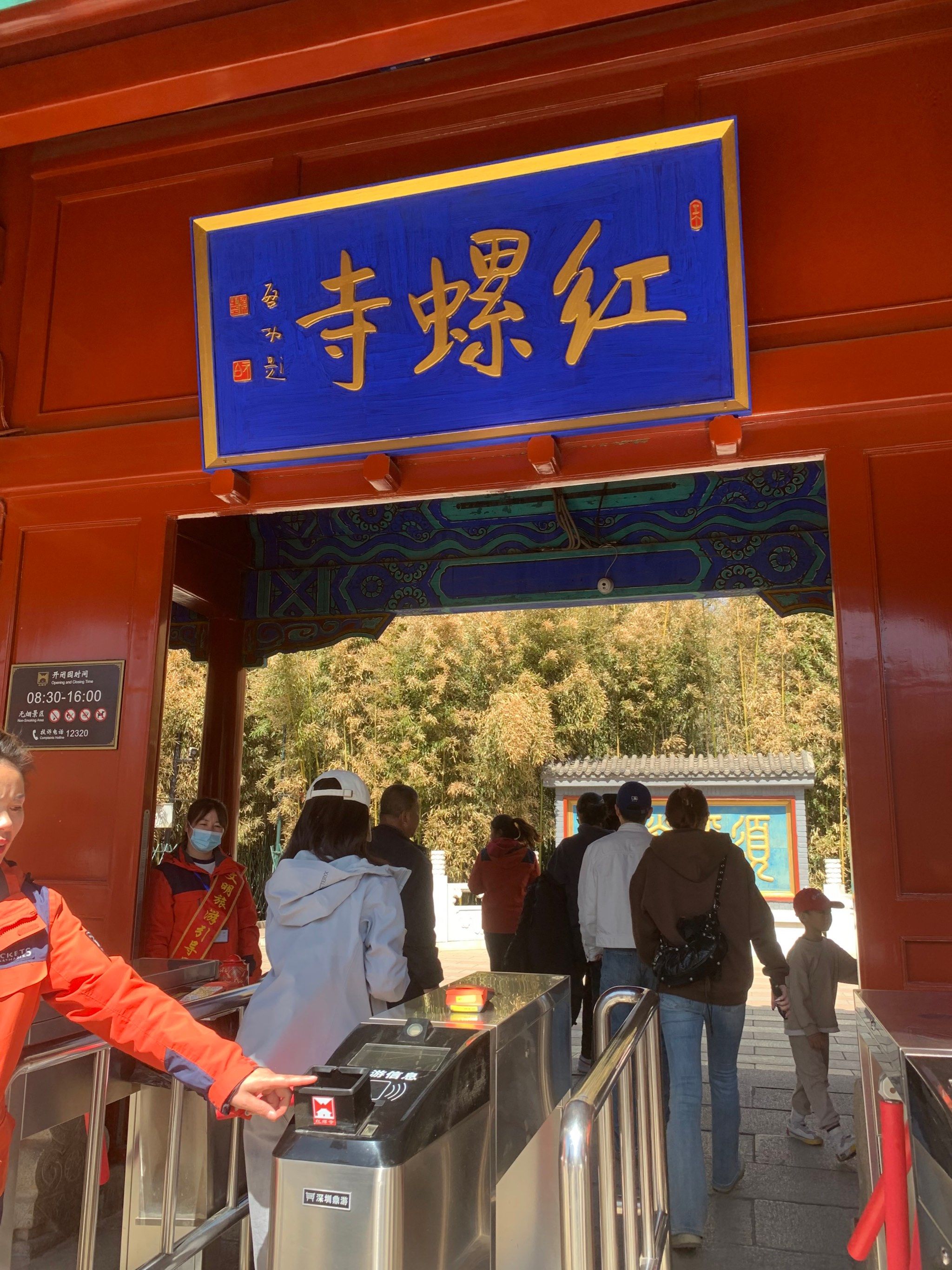 的红螺寺里逛了逛,再爬一半的高度到观音寺,最后继续向上,爬到中天门