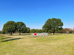 -上海交通大学(闵行校区)