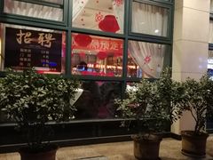-国人川菜(李家村建东街店)