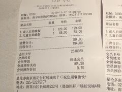 -星伦多自助料理·涮烤一体(虹悦城店)