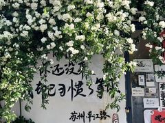 -山塘街