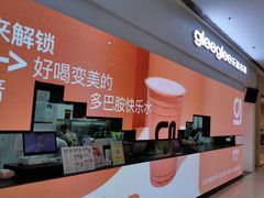 -gleeglee乐溢亦茶(朝阳大悦城店)