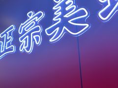 -何师傅美蛙鱼头(汉街店)