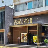 珠海本地人才知道