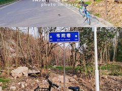 -钟山体育运动公园
