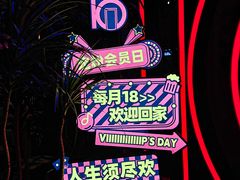 -18BAN音乐啤酒馆(西丽店)