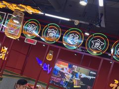 -饶福记·南昌烧烤大排档(九龙湖土著店)