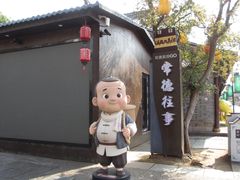 -大小河街