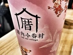 -厝内小眷村(天河南一路店)