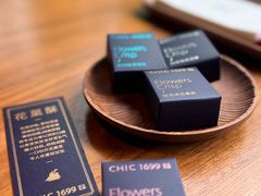 -CHIC1699远洋私厨