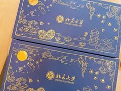-勺园中餐厅