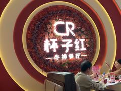 -杯子红牛排(创意产业园店)