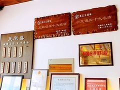 -笑来喜馄饨小笼工坊店(湖滨街店)