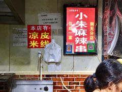 -小朱麻辣串(益民街店)