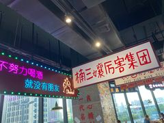 -楠火锅(哈尔滨金爵万象店)
