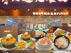 -揭阳市棉湖兴道光耀叔(总店)