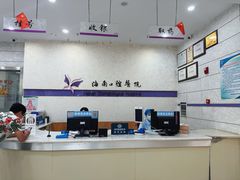 -海南口腔医院(国贸门诊部)