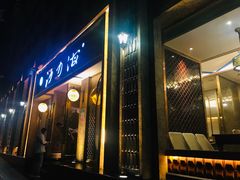 门面-沙力海(北大街店)