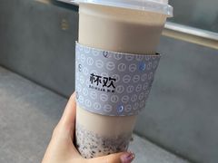 诸事皆宜血糯米-杯欢制茶(三里屯店)
