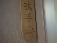 -小确幸 Massage(环贸iapm店)