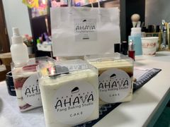 -AHAVA·Fang Baking Studio