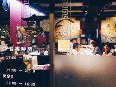 -味太助 本店