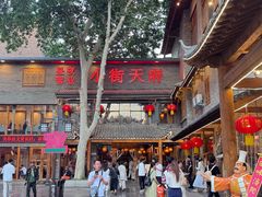 -小街天府(西工小街店)